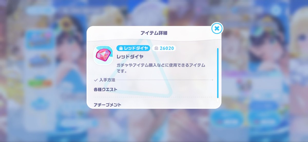 its0426's tweet photo. ガチャ100回分貯めた
下振れ怖くて天井までは貯めたい https://t.co/RgspgGaryb