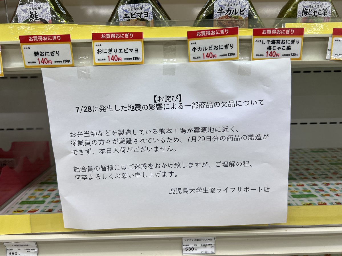 c_kingendai's tweet photo. 学内でも、僅かではありますが昨日の地震の影響が https://t.co/W8wRDvtxIj