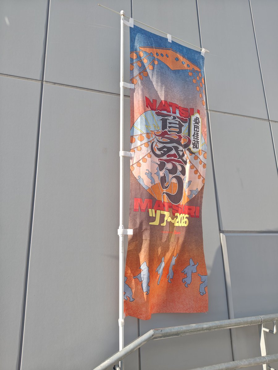 derabohya's tweet photo. 夏祭りに行って来ます！
#桑田佳祐
#トヨタアリーナ https://t.co/XjEyudXAXq