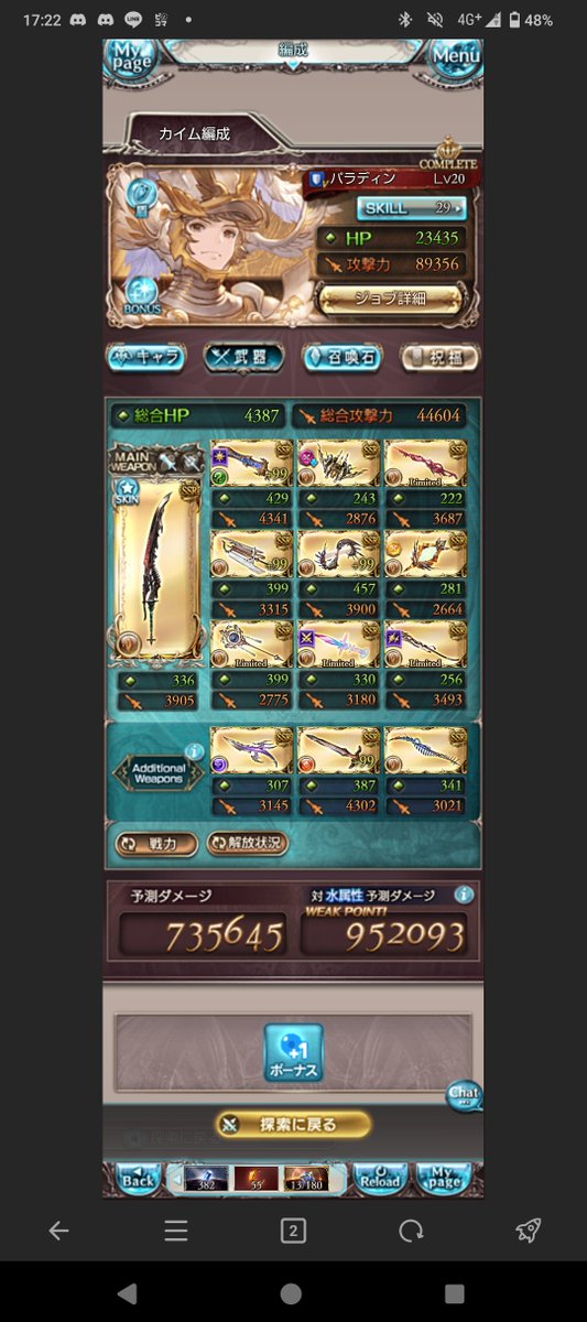 Fire_basaraN's tweet photo. 最強の上振れ引いた 
これは勝ちですね https://t.co/xrQ33NrgDb