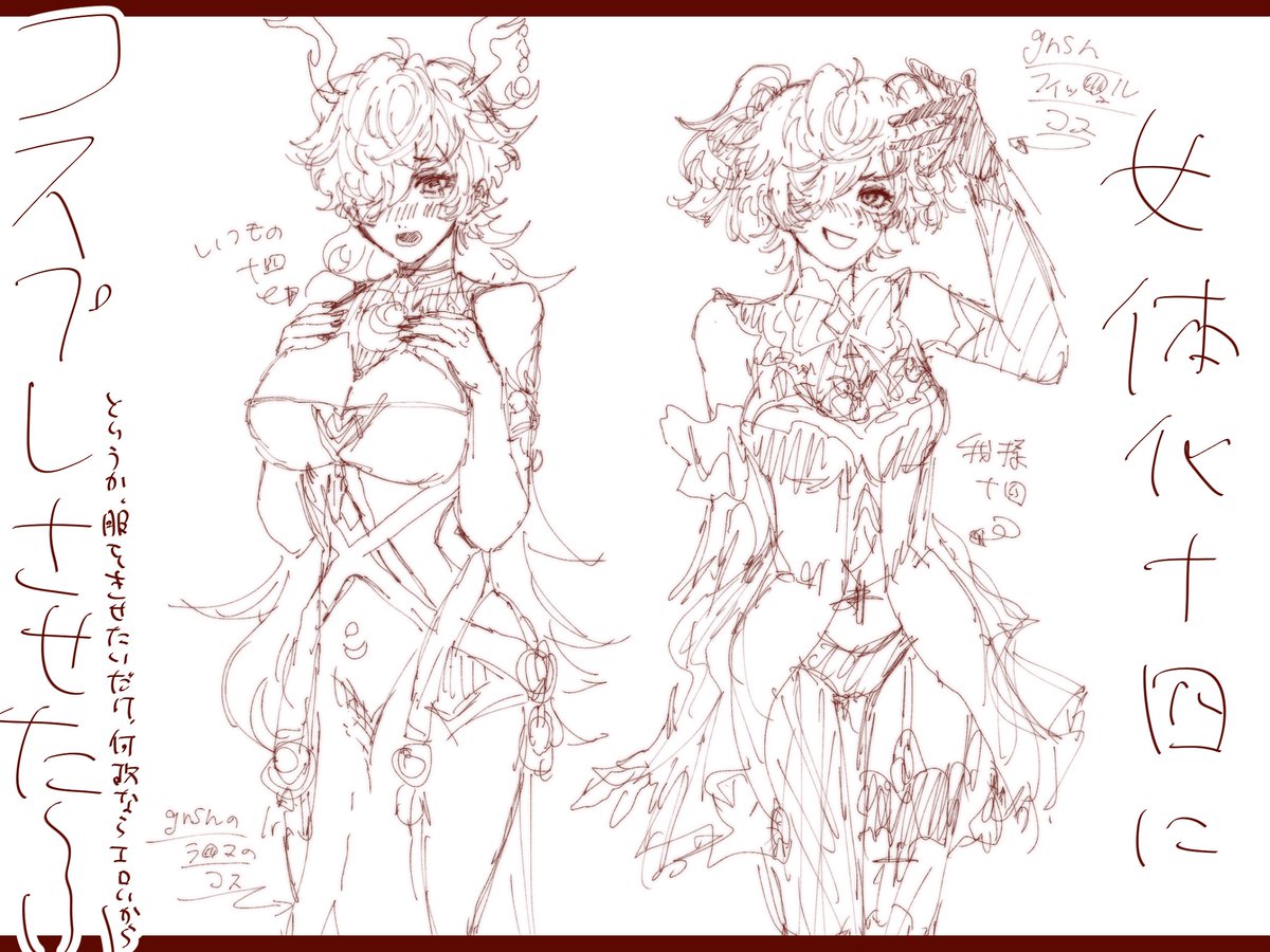 _e540's tweet photo. 描きたいという欲を満たしました
＊ 女体化🌔 ＊ https://t.co/rnjqbHc9nR
