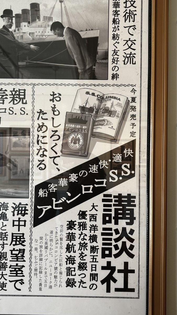 chiakom's tweet photo. 講談社さんこれまだですか？もう令和なんですけど（明治45年の広告） https://t.co/MMlAwM1rGp