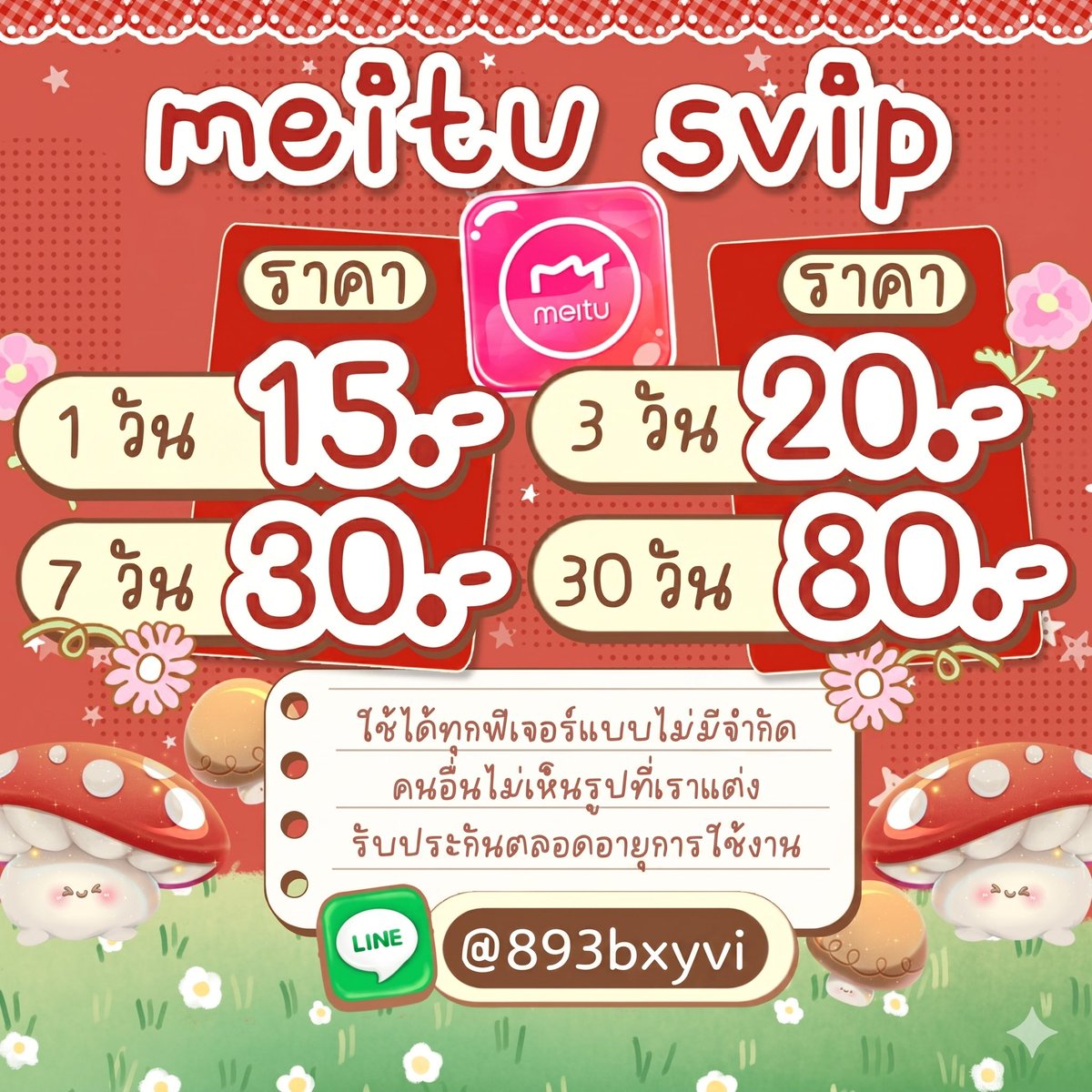 NadiaEspinoza13's tweet photo. หาร Meitu SVIP เหมยตูพรีเมียม +
🎁โปร รีทวิต/กดใจ 🌟

- 1 วัน— 15 บ.
⁣- 3 วัน— 20 บ.
- 7 วัน— 30 บ.
- 30 ��ัน— 80 บ.

+ใช้ฟีเจอร์ได้ไม่จำกัด
+ มีปัญหาเคลมได้ตลอด
+ การันตีความไว ไม่ต้องรอนานน

#เหมยตูvip หารmeitu meituvip
#เหมยตู หารmeitu vip #meitu แอพแต่งรูป https://t.co/37v1Ofqsfv