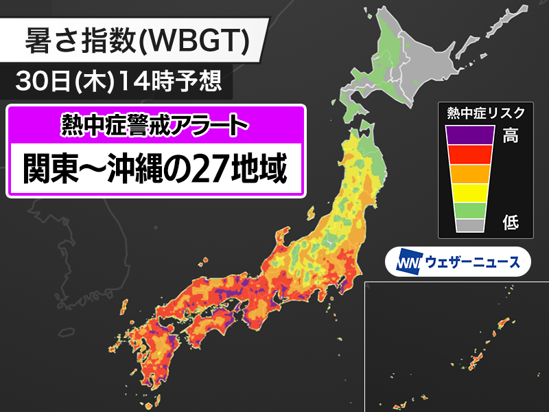 wni_jp's tweet photo. 【明日の熱中症警戒アラート】
環境省と気象庁は、7月30日(木)を対象とした熱中症警戒アラートを関東〜沖縄の27都府県に発表しました。
こまめな水分補給を心がけると��もに、屋外での長時間の行動を避けて室内で冷房を使用するなど、積極的に熱中症予防を行ってください。
https://t.co/Bm9RiIr8Ii https://t.co/Kk9tiu9Z8O