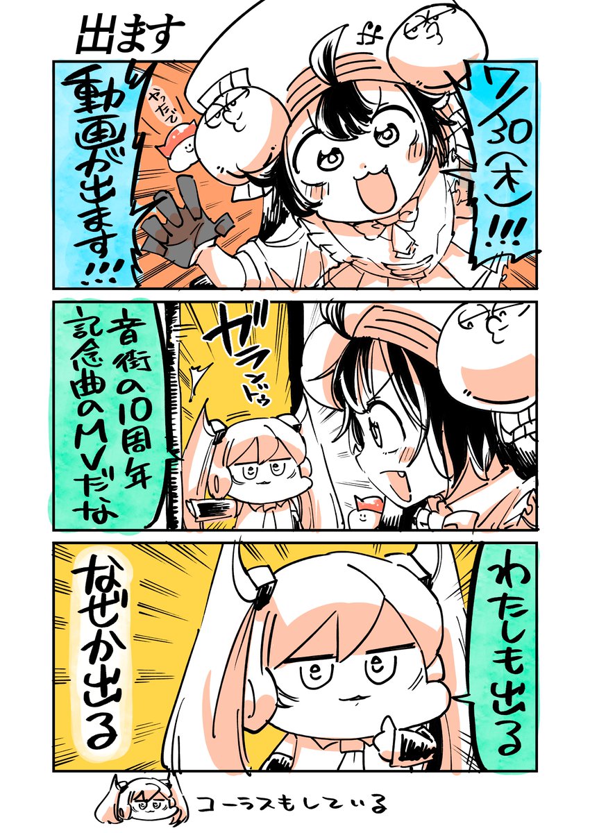 hakamad's tweet photo. ミクウナ四コマ(3コマ)です。 https://t.co/aI7MQPXcRb