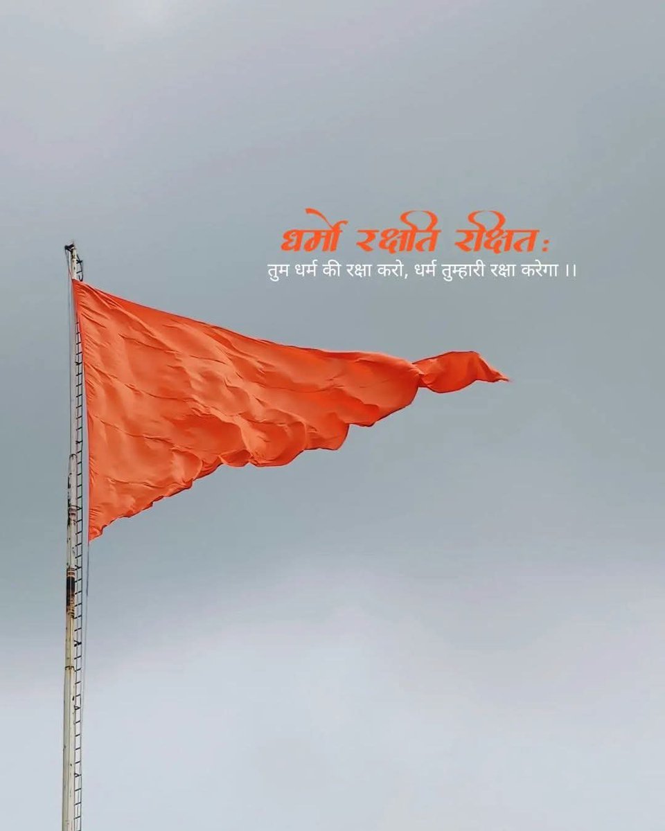 jsandip12's tweet photo. गुरुर्ब्रह्मा गुरुर्विष्णुः गुरुर्देवो महेश्वरः |
गुरुः साक्षात् परब्रह्म तस्मै श्री गुरवे नमः ||

गुरु पौर्णिमेच्या मंगलमय शुभेच्छा.🙏 https://t.co/PEx2TVIa21