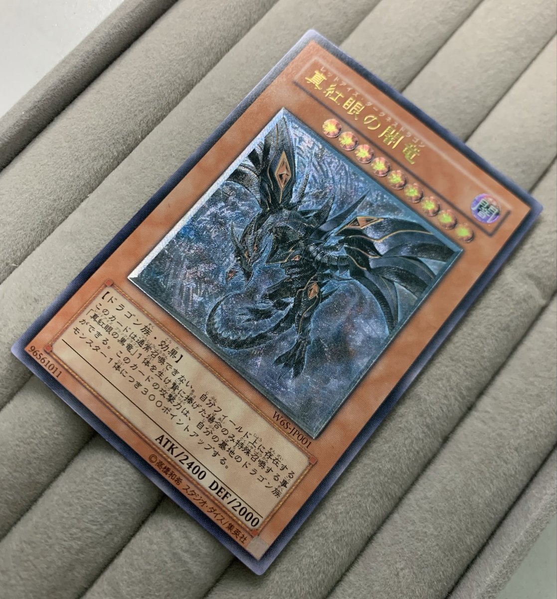 薩*人様 遊戯王 真紅眼の闇竜 レリーフ 状態C〕真紅眼の闇竜【レリーフ