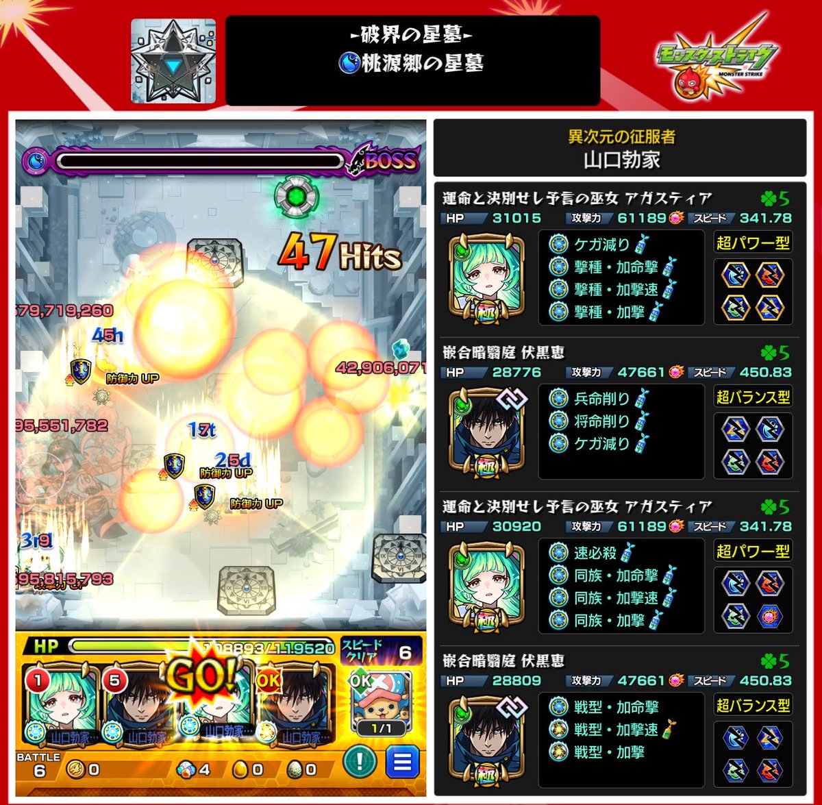 yamanstrk's tweet photo. コキュートスだけ撮り忘れたけどすげぇ簡単になった気がする
五条強すぎるし伏黒のプロテクションやばいし乙骨も強かったし呪術廻戦えぐい https://t.co/f8lw45jPRn