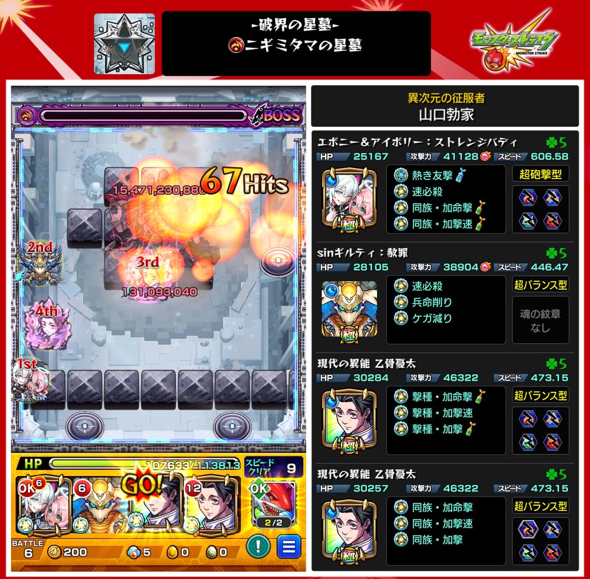yamanstrk's tweet photo. コキュートスだけ撮り忘れたけどすげぇ簡単になった気がする
五条強すぎるし伏黒のプロテクションやばいし乙骨も強かったし呪術廻戦えぐい https://t.co/f8lw45jPRn