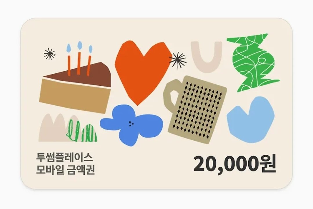 fr1789WX9791's tweet photo. 💚왕이보💚의 29살 생일 축하 알티 이벤트
당발 ㅡ 26년 8월 5일 저녁즈음
전달 ㅡ ㅋㅌ 선물코드
대상 ㅡ 저를 팔로잉 하는 3분, 한국 거주 왕샤오 거북이
이보야 생일 축하해🎉🎉🎉
생일에 형아 맛있게 먹..🤭🤭🤭 https://t.co/KK8RAK0Ak8