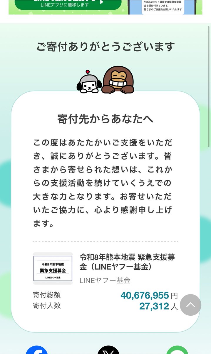 hachigatsu_news on X: 