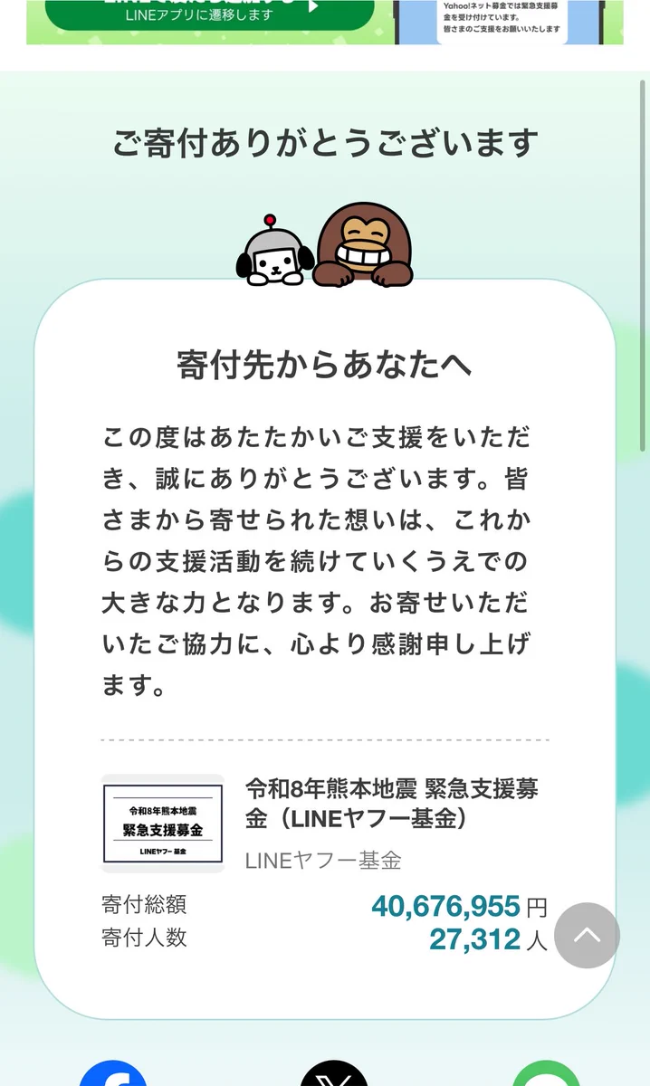 hachigatsu_news on X: 