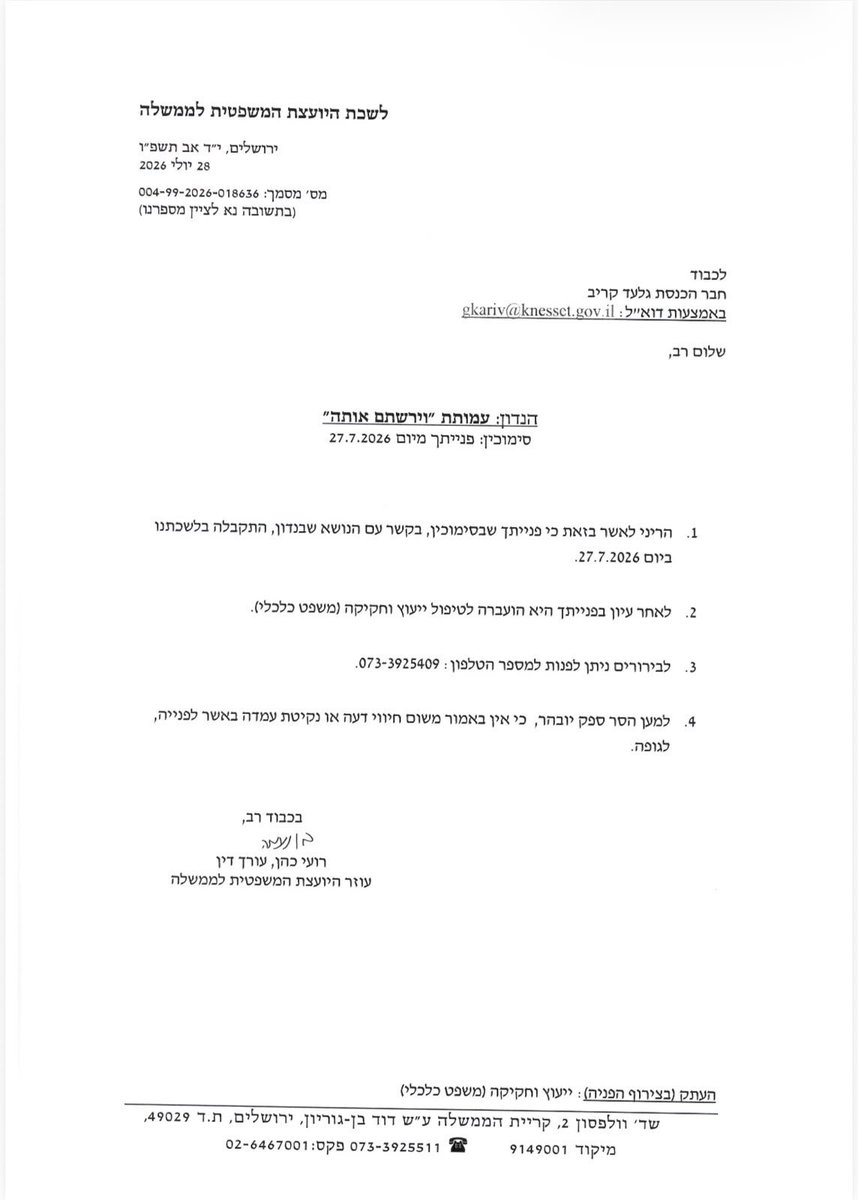 ItayBlumental's tweet photo. ח"כ גלעד קריב פנה לרשם העמותות וליועצת המשפטית לממשלה בדרישה לשלול את הפטור מתרומות למס הכנסה - ע"פ סעיף 46א', לארגון "חלוצי הבשן" שפעיליו חוצים פעם אחר פעם את הגבול לסוריה בניגוד לחוק. 

במכתבו כתב ח"כ קריב: "תנועת 'חלוצי הבשן' פועלת באופן מאורגן לקידום התיישבות ישראלית בלתי חוקית בשטח סוריה, ופעיליה מנסים פעם אחר פעם לחצות את הגבול ולשהות בשטח באופן שאינו מתואם עם צה״ל, מסכן את הכוחות הפועלים במרחב ופוגע בפריסתם וביכולתם למלא את משימותיהם המבצעיות. במקביל לכך שכוחות הצבא והמשטרה נאלצים לפעול נגד פעילות החותרת תחת חוקי המדינה, והמתקיימת תחת המעטפת הארגונית והכספית של העמותה, המדינה מעניקה לאותה עמותה סבסוד ציבורי באמצעות זיכוי מס לתורמיה". 

ל"חלוצי הבשן" ניתן לתרום בעמוד התרומות של ״וירשתם אותה״ - ארגון שמארגן תרומות לחוות ומאחזים ביהודה ושומרון, תרומות שמוכרות לצורכי מס לפי סעיף 46 לפקודת מס הכנסה. לדברי קריב, "מצב זה עומד בסתירה חזיתית לתבחינים שנקבעו למתן ההכרה, שלפיהם פעילותו של מוסד ציבורי אינה יכולה להיות כרוכה בהפרת חוקי המדינה או לפגוע בביטחון הציבור ובתקנת הציבור".