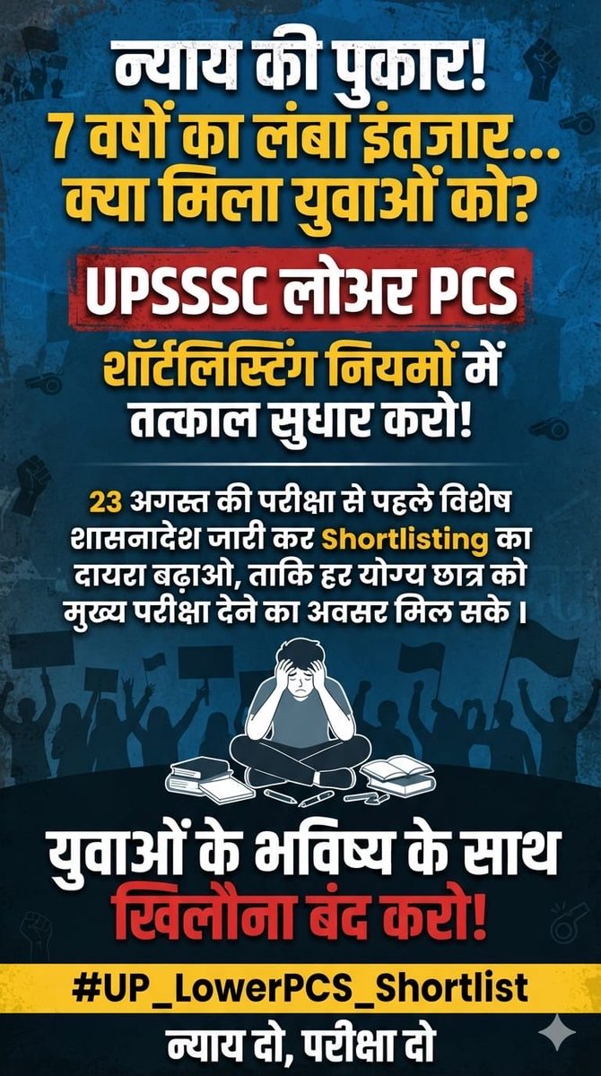 anandita0512's tweet photo. #justiceforlowerpcs 
@myogioffice 
@myogiadityanath 
@kpmaurya1 
@brajeshpathakup https://t.co/2lUIamDB81