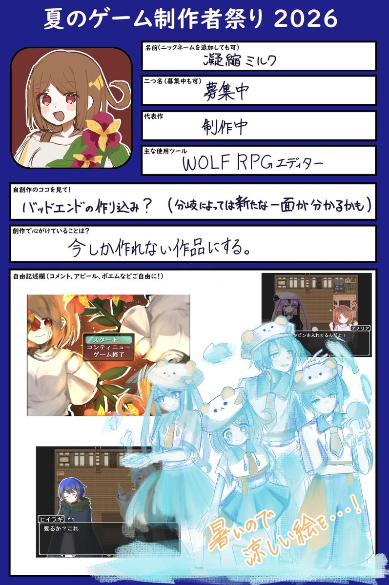GyouSyuku_3's tweet photo. #夏のゲーム制作者祭り https://t.co/zTShci152M