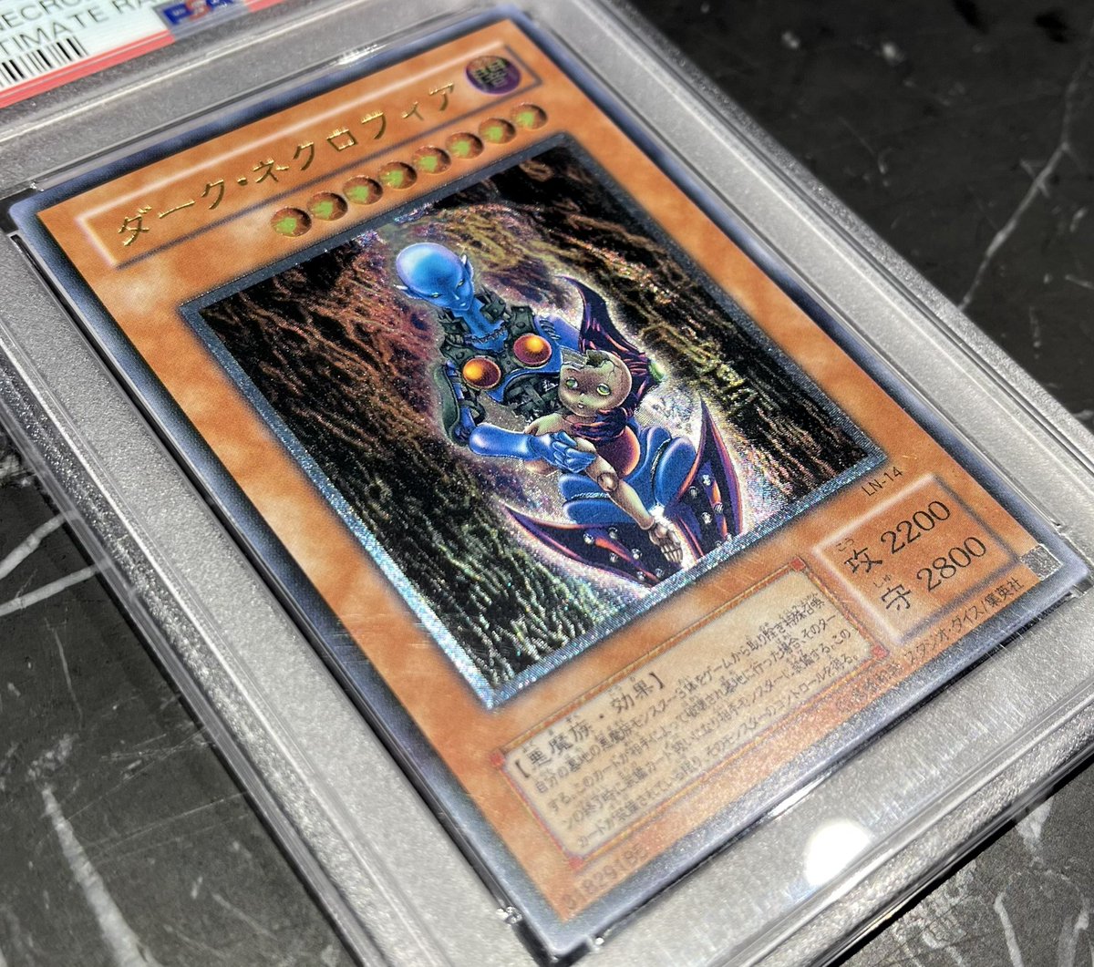 💎#遊戯王 入荷情報💎 『ダーク・ネクロフィア(LN-14/レリーフ