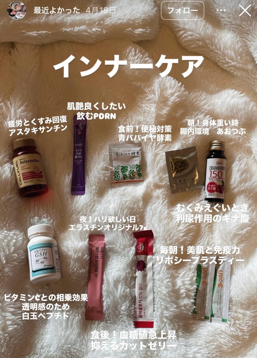 ibiyoulo's tweet photo. 「よめっく」「ひめっか」日本が誇る2大美女が飲んでるこれ。マジで赤ちゃんみたいに全身ﾌﾟﾆｯﾌﾟﾆなるから重宝してる、、、。 https://t.co/0yeLZRmHtI