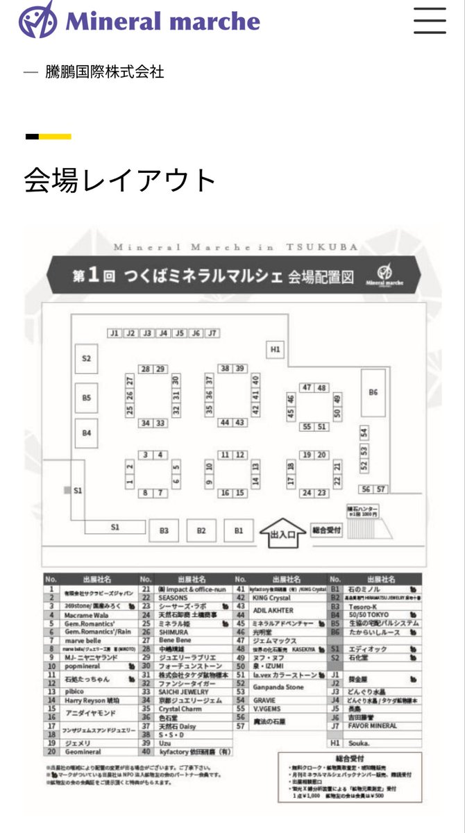 benebene_ginza's tweet photo. つくばミネラルマルシェに出展致します。

会場　T.S BUIL 2階　ブースNo.27

お近くの皆様、特別SALEプライスのお石をお持ちしますので、是非いらしてください。

#ミネラルマルシェ
#つくばミネラルマルシェ
#SALE https://t.co/k3UkyJReAO