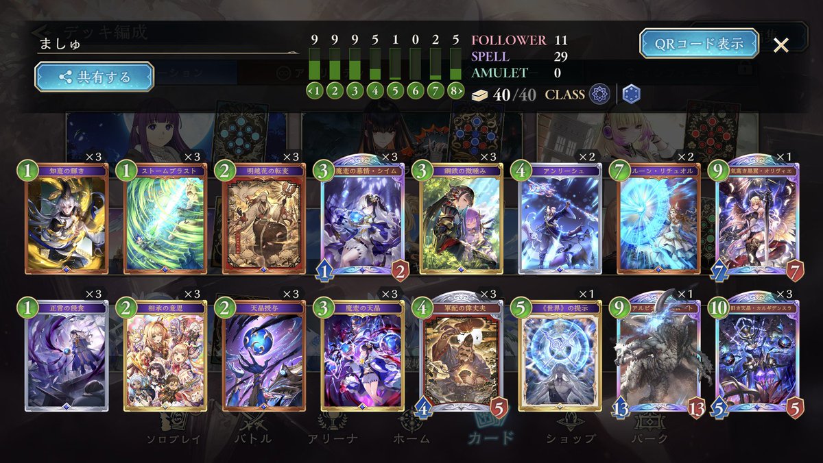 siki_roxy's tweet photo. ウィッチ最終1位&amp;全体CR1位🥳
魔手ウィッチ最強‼️ https://t.co/Gj2lpPNp53