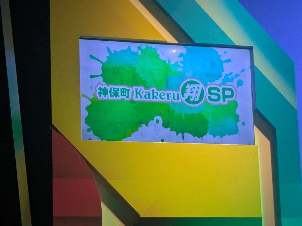 teftef_spring_'s tweet photo. 神着 https://t.co/UMWeFF3HHS