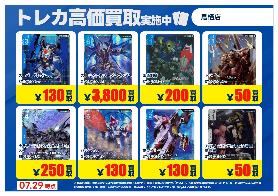 TSUTAYA鳥栖店 トレカコーナー على X: 