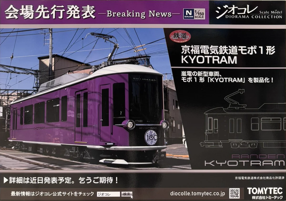 NgaugeJP - 横濱模型 on X: 