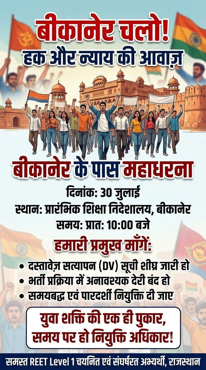 Deepakgaur98's tweet photo. #अध्यापक भर्ती L1 के सभी अभ्यर्थी कल 30 जुलाई को बीकानेर शिक्षा निदेशालय जरूर पहुंचे...!!कोर्ट ने नियुक्ति आदेश पर स्टे लगाया है डीवी,फाइनल result पर स्टे नहीं लगाया है।
@alokrajRSSB @saten_08 @4thgraderaj @educationnagari @Edu_news2 @AmjadKh48662447 @mohit_1709 @KushalC92963255 https://t.co/sTLffAO9TK