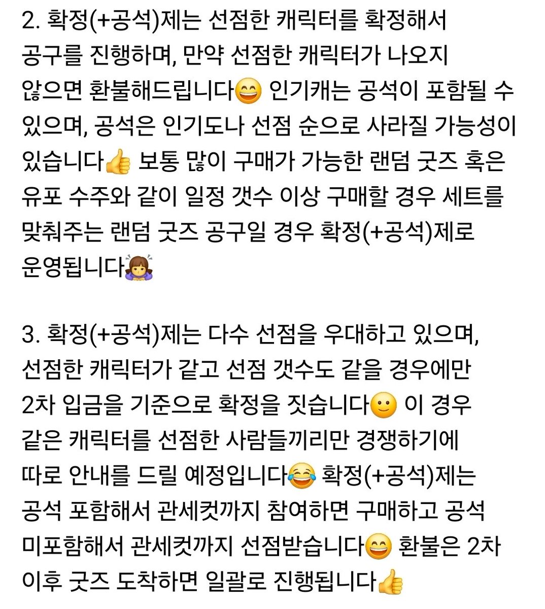 GuMeaPanMea's tweet photo. 💕 공구 및 판매 관련 공지 💕

앞으로 오픈카톡으로 공구를 받기에 공지를 수정해서 올립니다😊
양도 및 보관, 구매대행에 대해서는 타래에 올립니다😉
공구나 구매 전에 이 글을 한 번 읽어주시길 부탁드립니다🙏

※ 수정 및 추가 가능성 있습니다 ※ https://t.co/E17ZiJPEPu