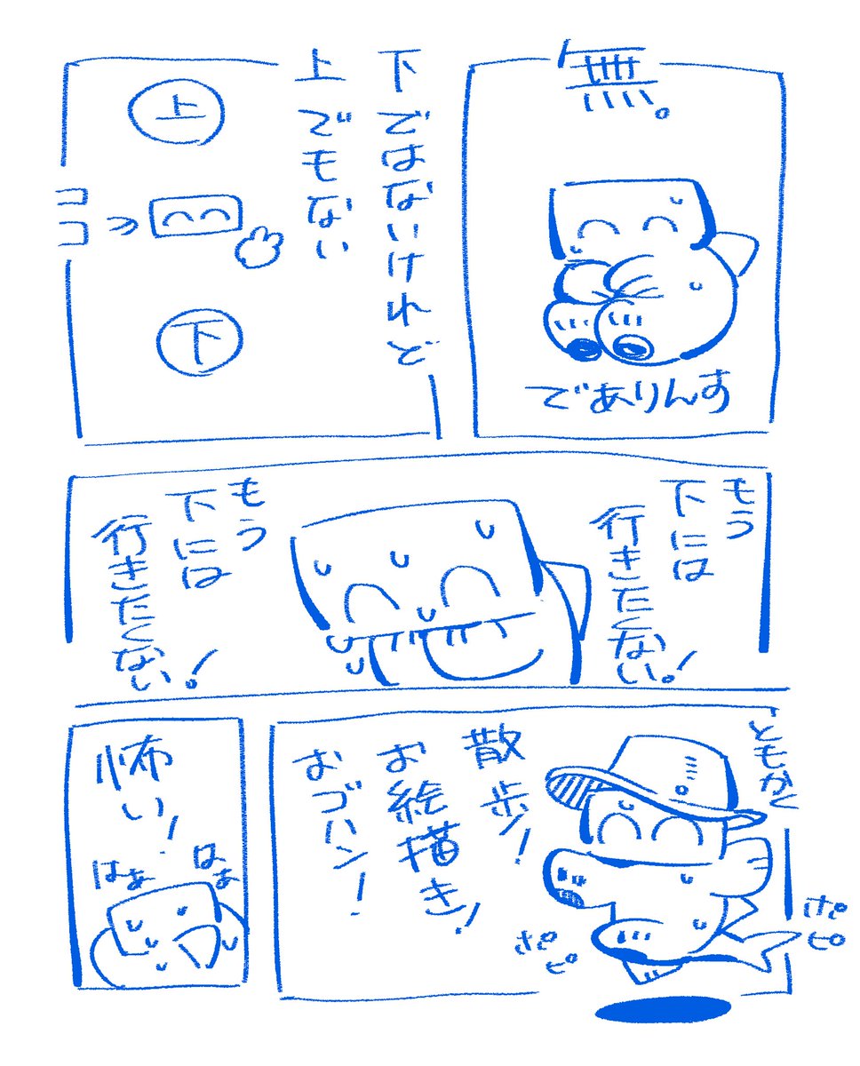 samepoteto's tweet photo. ｳﾂﾋﾞｮ近況） https://t.co/oCm3CTvB2z