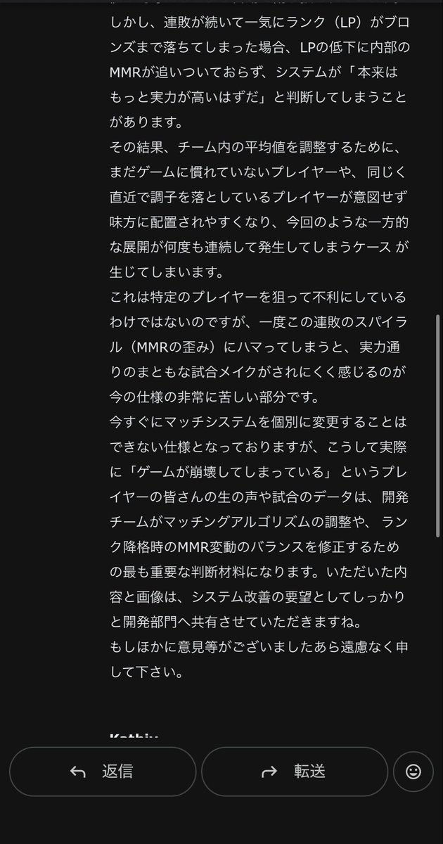 torunedo1610's tweet photo. 意味わかんねぇこのクソ運営。
マッチメイクが異常ですってメール送ったら、原因の説明返信がきた後、別の奴からアカウントBANメールきた。

味方がフィードし続ける試合で一切NGワード使わずふざけるなぐらいしかチャットしてないんですけど、どこが不適切なチャットなのか答えてもらえませんか？ https://t.co/I3X6sKRVYy