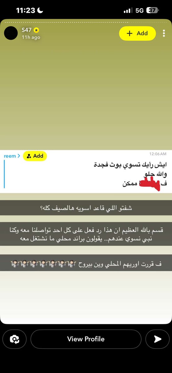 nofudalqahtani's tweet photo. اللي صار مع براند سيرج شي يقهر والله وصدمني مرا تخيل  براندك ناجح وتستهلكه فئه كثيره وفي عز موسم تحاول تحط بوثك بمنتجعات ديرتك وتلقى رفض بسبب والله ان براندك محلي حتى لو هدفنا واحد ، بينما اللي برا شافوه شي يستحق انه ينحط في عز الموسم لأنه هدفهم واحد والله قهر! https://t.co/zaFFP5CI2k