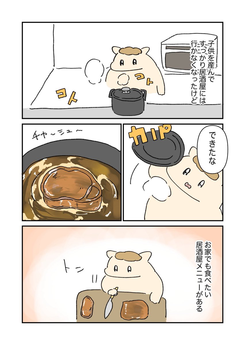 うまみちゃん (@umamichan8) / Posts / X