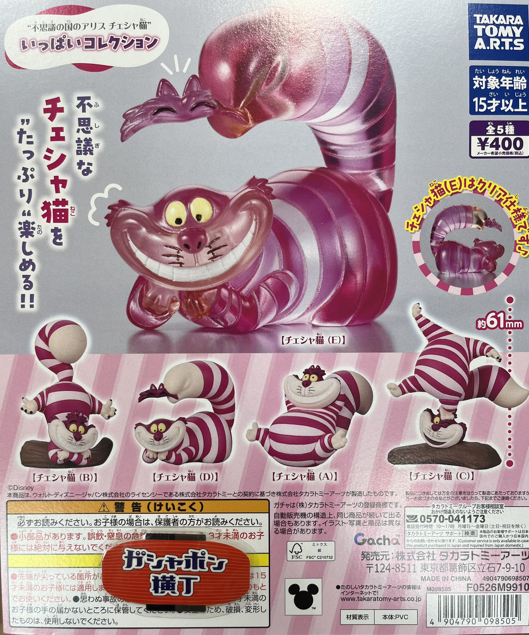 公式】ガシャポン横丁 雷門店 on X: 