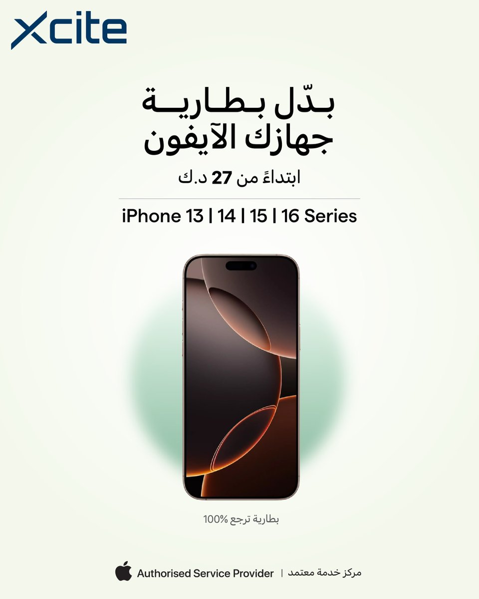 xcitealghanim's tweet photo. رجّع بطارية أيفونك 100% كأنها جديدة! 🔋📱
بدّل بطاريتك بقطع غيار أصلية 100% من خلال فنيين معتمدين من Apple.
الأسعار تبدأ من 27 د.ك فقط (لسلسلة أيفون 13، 14، 15، و 16).
الخدمة متوفرة في معارضنا!
#xcite #xciteapple #xciteservices https://t.co/p6IpMsTDQs