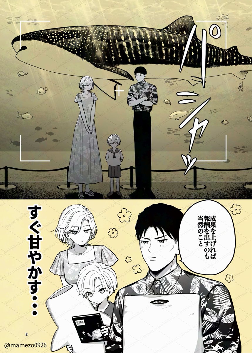 mamezo0926's tweet photo. 幼少期の思い出
#悪役令息好きな人を金で買う https://t.co/AqkJPhzWBZ