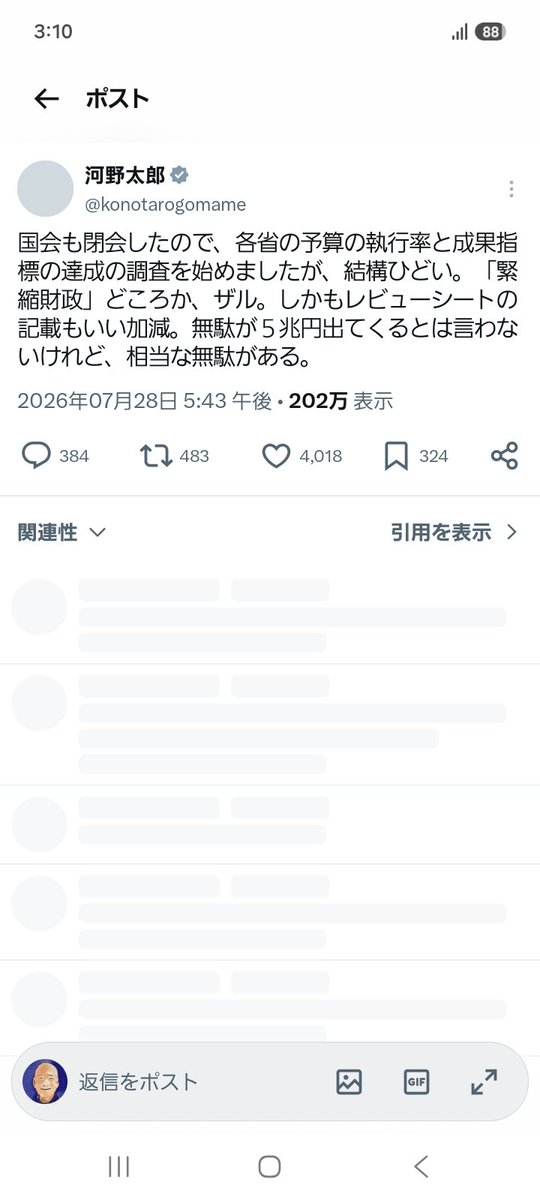 山我一人 tweet media