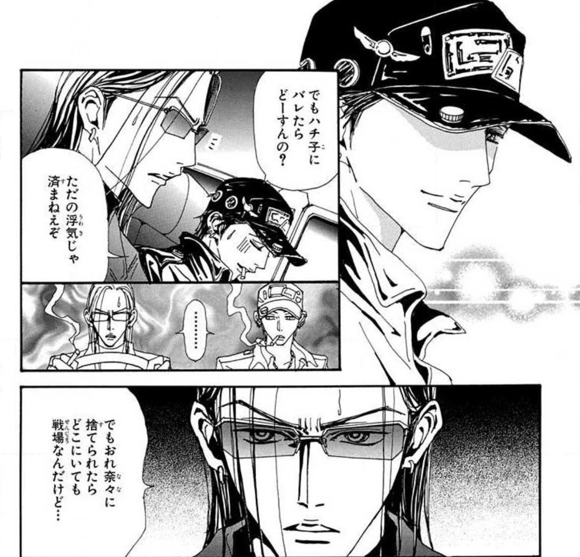 you_____star's tweet photo. 最近TLにタクミはレイラ派が大量に流れてきてモヤモヤしてたけど、これだ。どちらも大事な存在だけど、トラネスのリーダーとして戦ってるタクミに安心できる場所を与えられるのはハチ。結婚後のハチは本当に強い女性になっていて、癒しと安心感と強さを兼ね備えたハチはタクミにとって必要不可欠。 https://t.co/LO5eOWQWyg