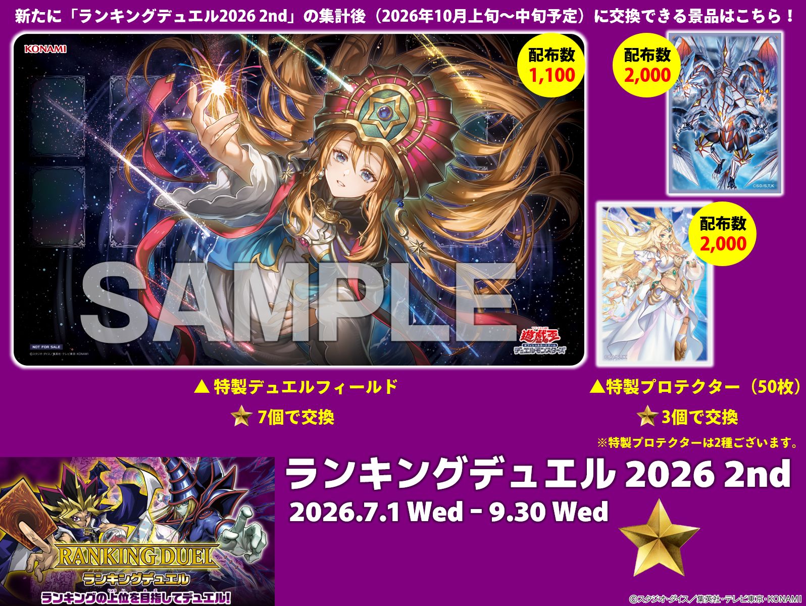 公式】遊戯王OCG в X: „／ ランキング順位に関係なくシーズン初月 （7