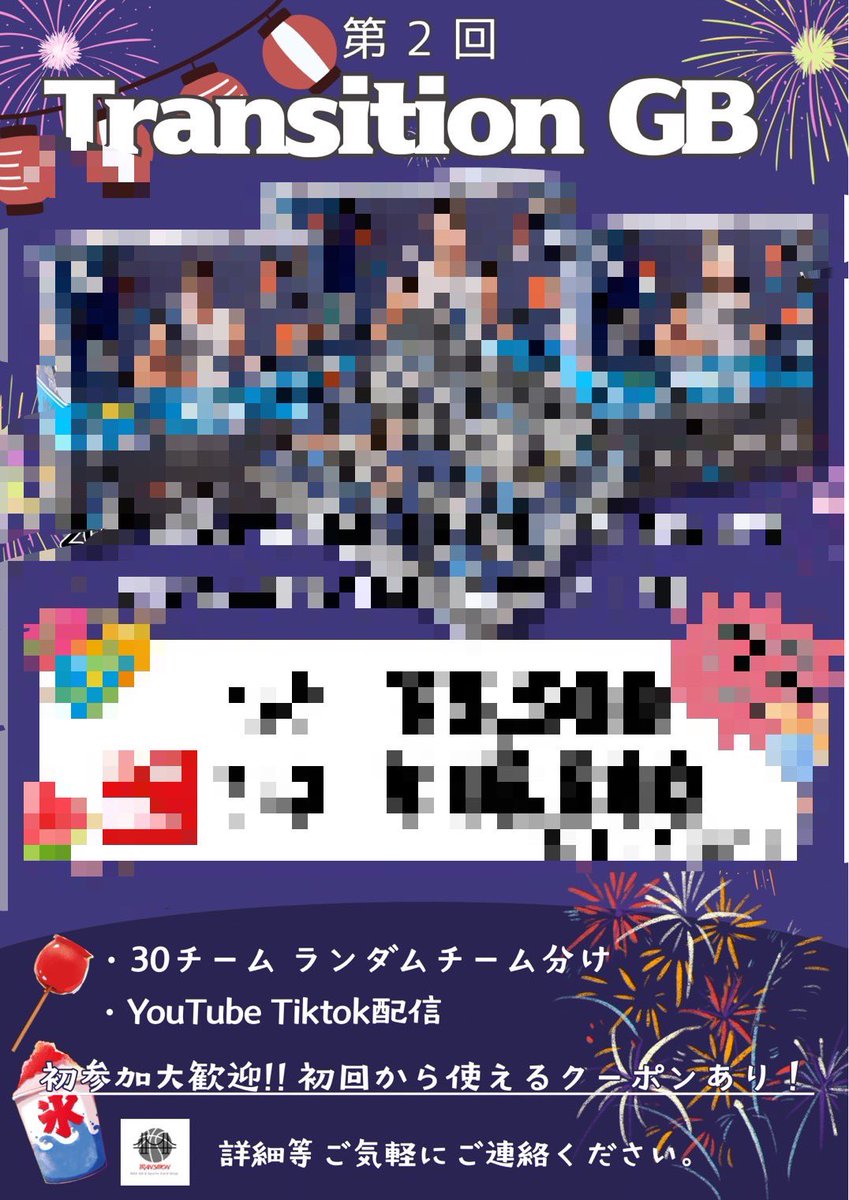 Transition_GB_'s tweet photo. 第2回NBA GB開催決定🔥 
【開催日】8月8日（土）

7月29日21時〜販売開始❤️‍🔥
※先着30名（1人4枠まで🚫）
coming soon..... https://t.co/xYuHTkGOzq