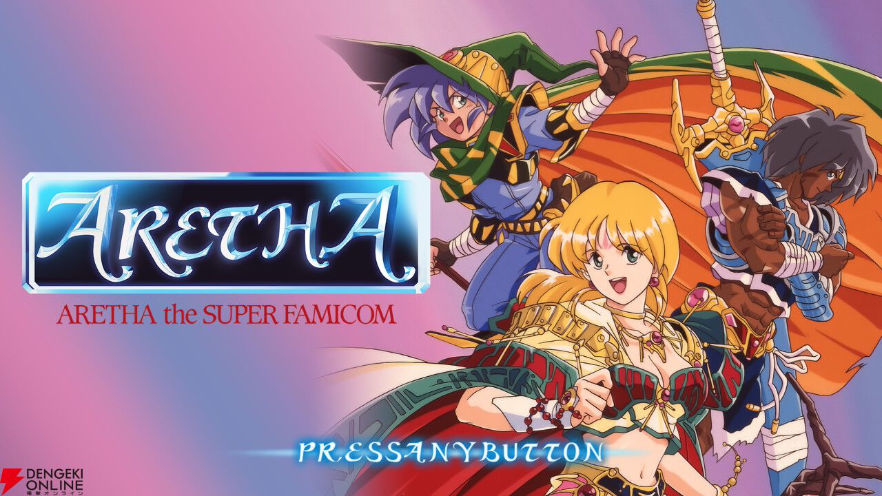 エディア ゲーム総合【公式】 в X: „【掲載情報】 電撃オンライン様に