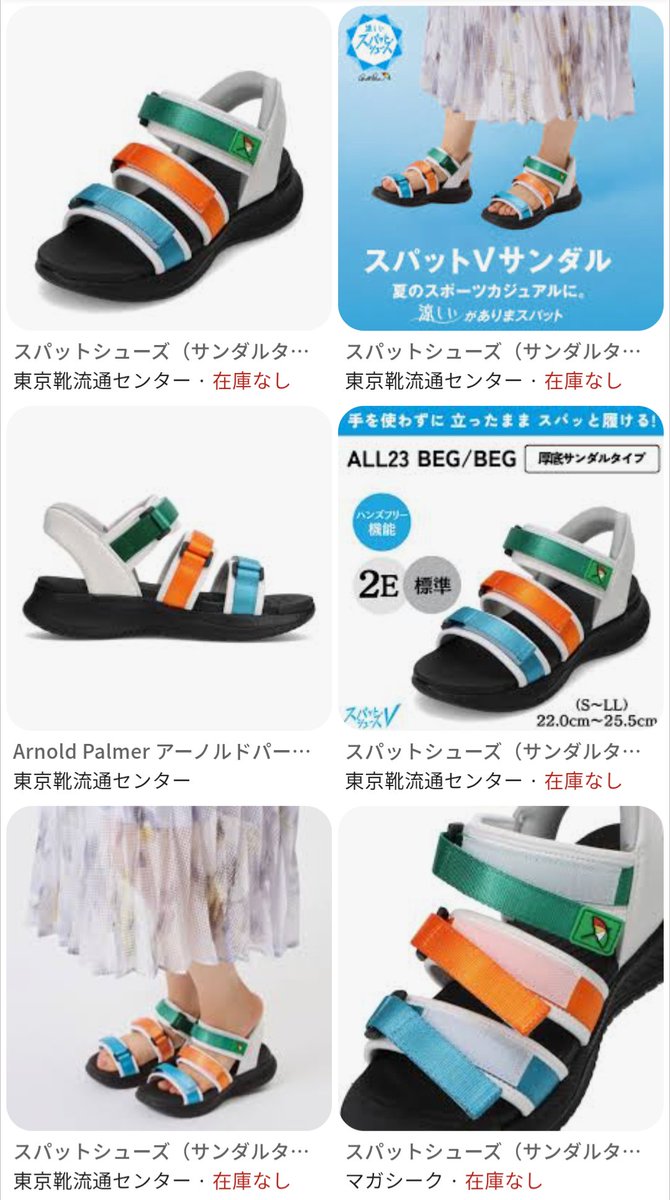 yo_kame's tweet photo. みんなもオバレサンダル履こ～！🌈と思ったけどオンラインは完売っぽい…私は先週店頭で見かけて買った… https://t.co/JvGeH5cYn3