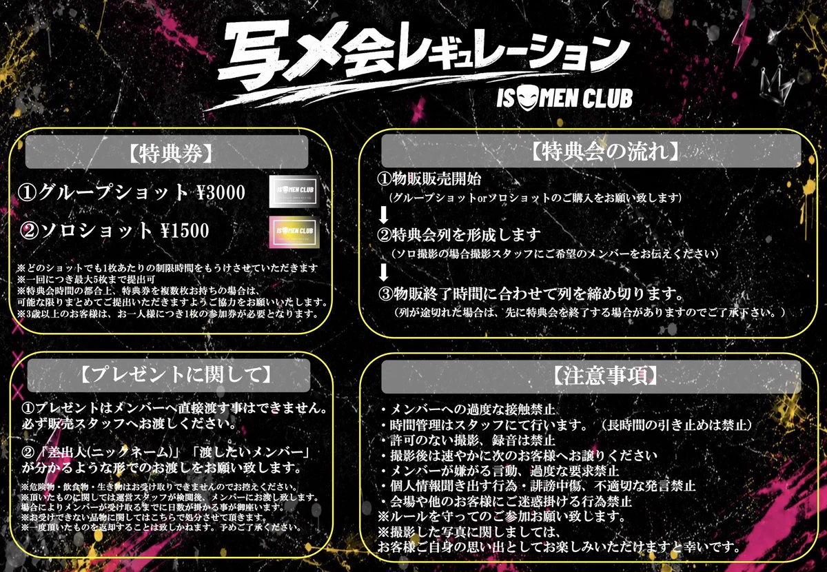 イソメン倶楽部👽 on X: 
