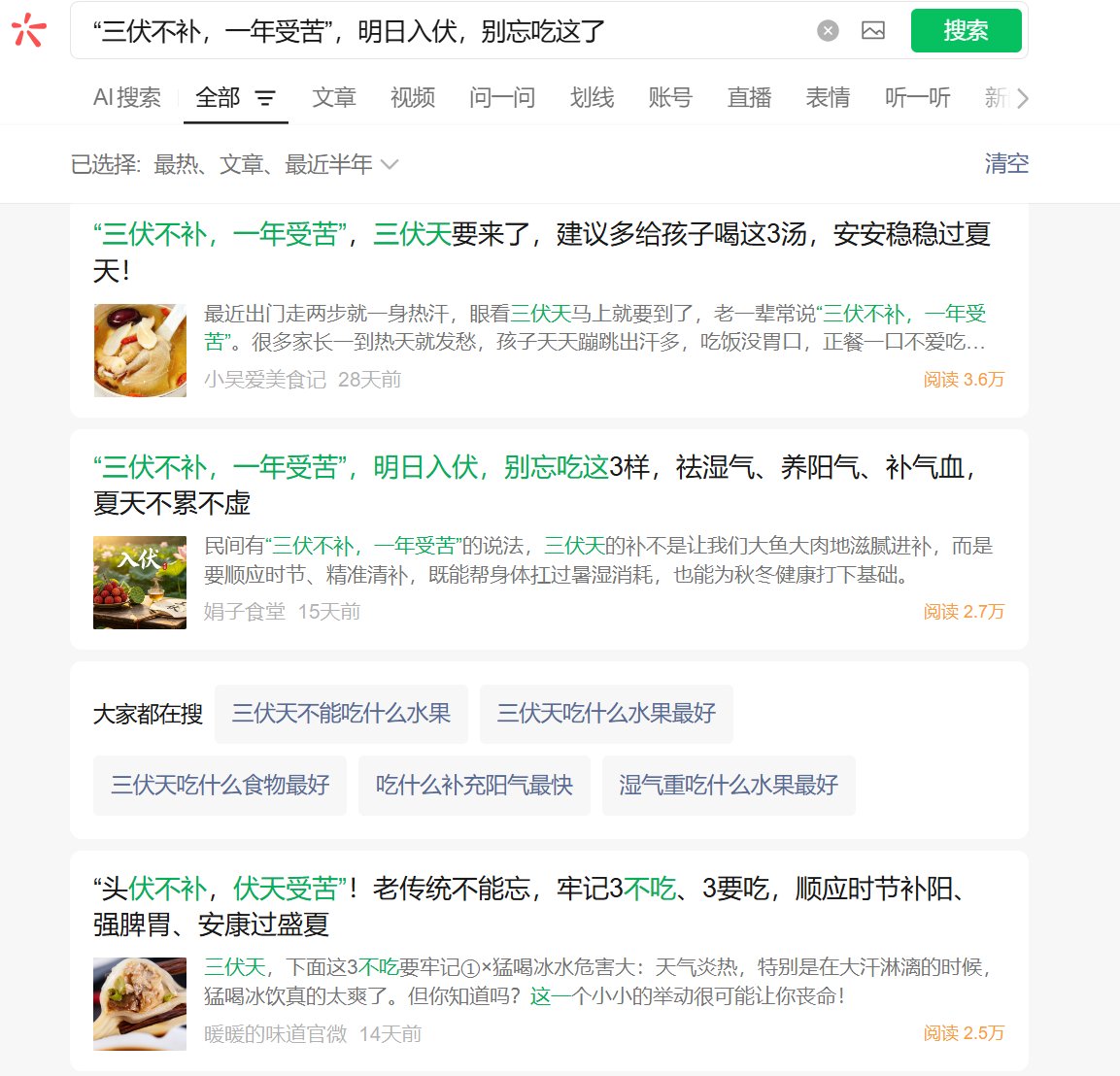 公众号爆款拆解：中老年节气养生美食（附公式）