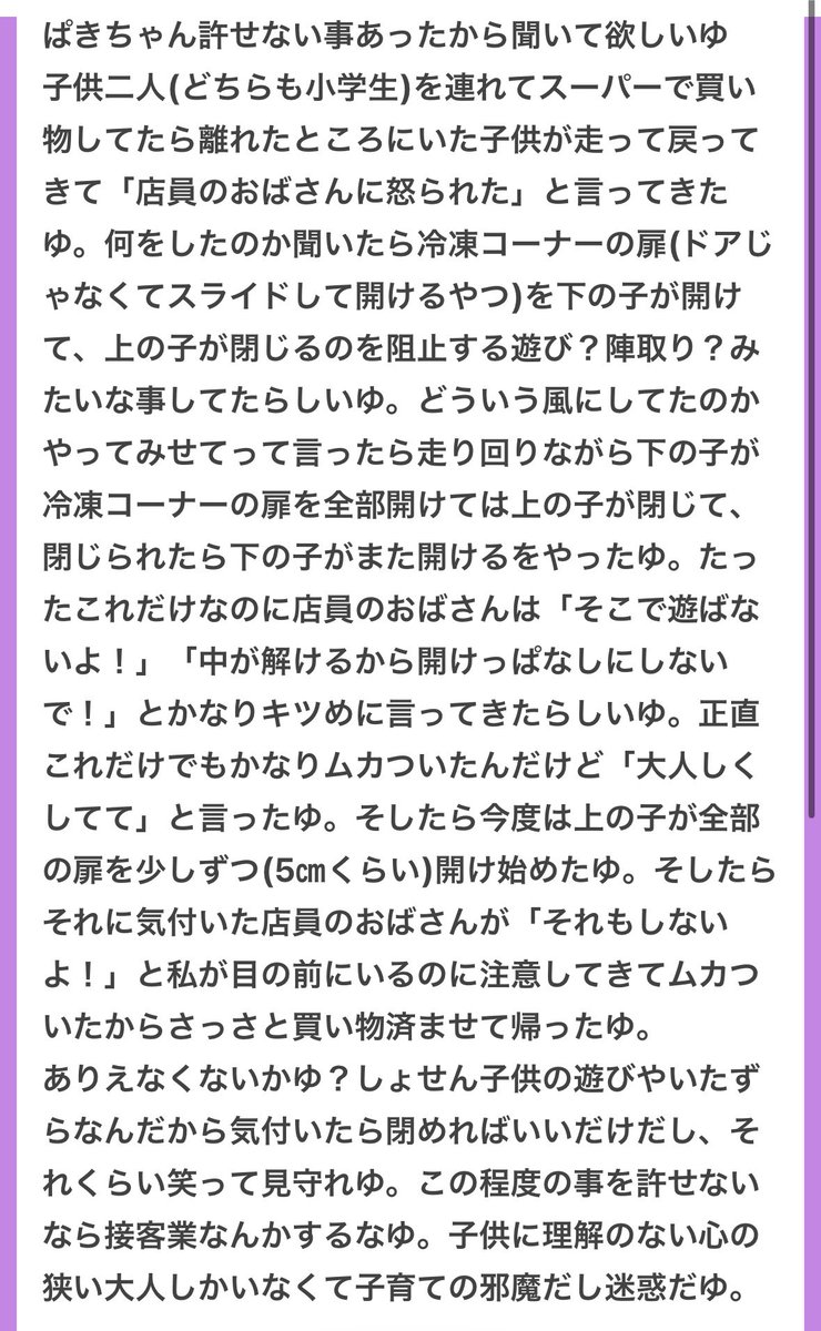 p_ka2295079's tweet photo. これは店員さんに注意されて当然

子持ち様やめよう🥹🥹こゆ人たちのせいで店員さんもまともな子持ちも迷惑してるよ🥹🥹 https://t.co/FxDndiqKNl