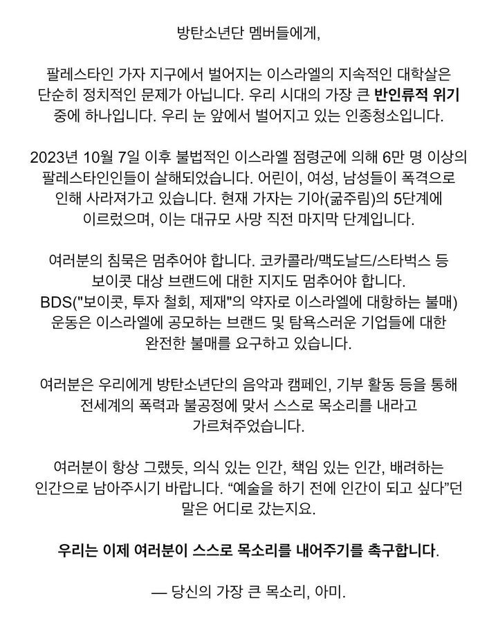 N_P_E_A's tweet photo. So proud of @BTS_twt  boycotting th grammys n calling it out. This shld b also th same way u treat z!onist artists and brands
Pls @BTS_twt stop letting ur influence artwash g3nocide. Pave th way n b th first to d!sassociate completely from z!onists n pr3ditirs.
#SpeakYourselfBTS https://t.co/f4vKh9kWzy