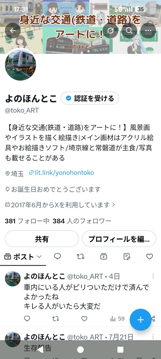toko_ART's tweet photo. 今日で誕生日迎えました〜✨
超・超・超低浮上ですが今後もよろしくお願いします🙏 https://t.co/EWcNXS50MM