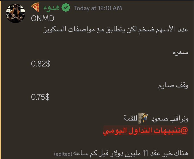 Rs7_35's tweet photo. شكرا رصيد 💜

من 0.82$

لين 1.10$

$ONMD

وضعنا النموذج ورسمنا الاهداف 
والحمدلله مسار صاعد من غير توقف https://t.co/aaVS9wXGEq