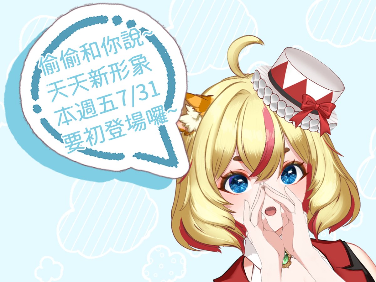 yaile9177's tweet photo. 7/31 (五) 初見安安↓
https://t.co/7A7NvBtcZf https://t.co/pHyitQ5ZlZ