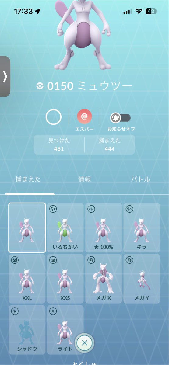 aymk5317's tweet photo. ミュウツー相性よし‼️
今日からキュレム頑張ろか😋
#ポケモンGO https://t.co/XRhSqSY4zL