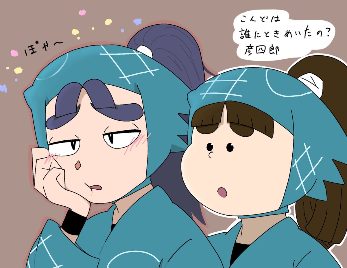 isafusi35's tweet photo. 彦四郎のこと乙女だと思ってる。 https://t.co/w3g4XWclVA